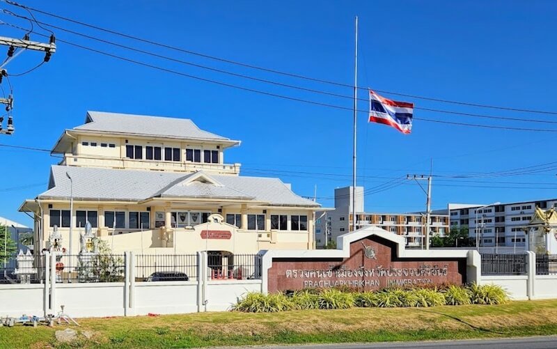 สำนักงานตรวจคนเข้าเมืองหัวหิน